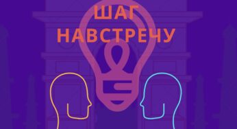 В инклюзивной школе «Шаг навстречу» новый набор участников. Успейте зарегистрироваться