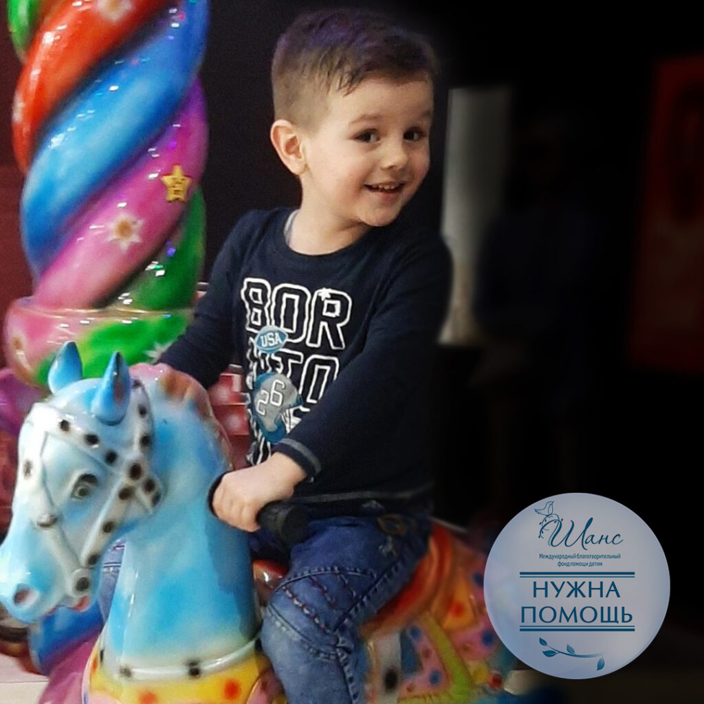 Четырехлетнему Максиму нужна дорогостоящая протонная терапия после операции. Объявили сбор денег Четырехлетнему Максиму нужна дорогостоящая протонная терапия после операции. Объявили сбор денег