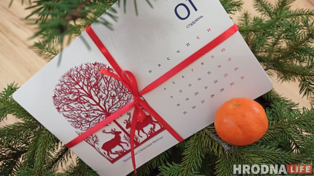 Стихи и вытинанки на целый год. Hrodna.life представляет ещё один календарь-2021