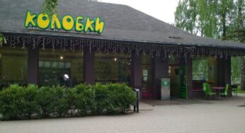 Бывшие «Колобки» в парке Жилибера снова попытаются продать. На этот раз — за 1100 рублей