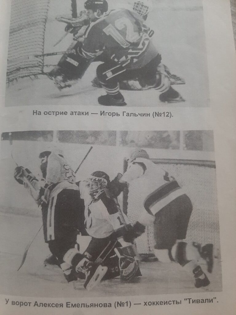 3000 зрителей и будущие звезды: 28 лет назад в Гродно сыграли первый хоккейный матч чемпионата Беларуси