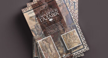 Вышел седьмой номер научного журнала «Гарадзенскі гадавік»