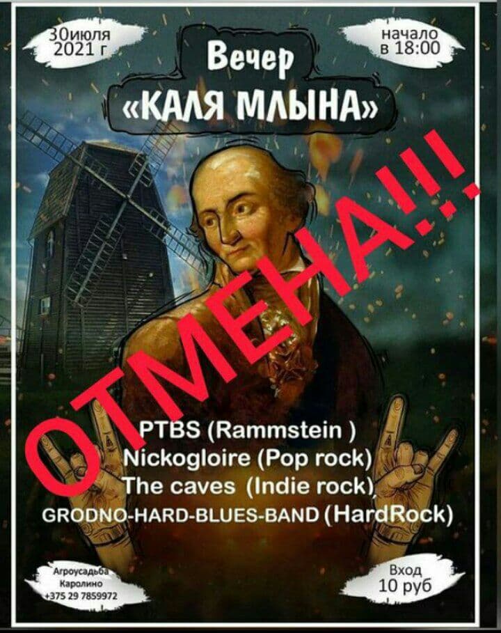 Там каля млына. Силивончик. Фолк группа крапива. Каля млына. Каля млына.