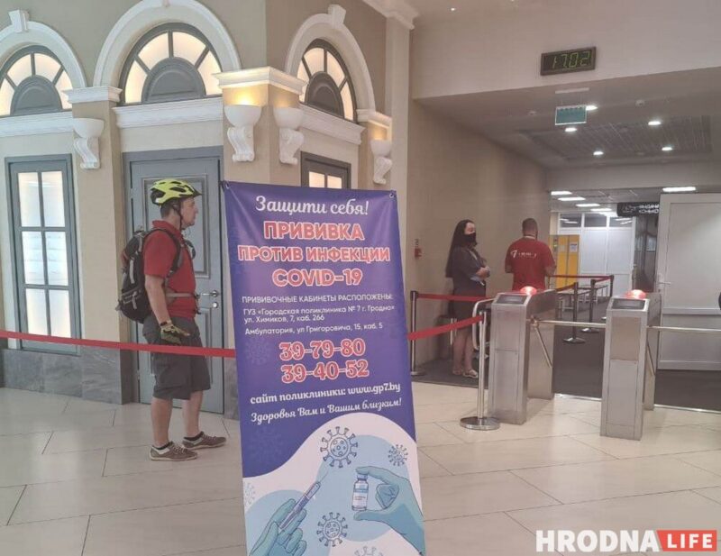 «Не хочу болеть второй раз». Гродненцы пошли прививаться в торговые центры «Не хочу болеть второй раз». Гродненцы пошли прививаться в торговые центры
