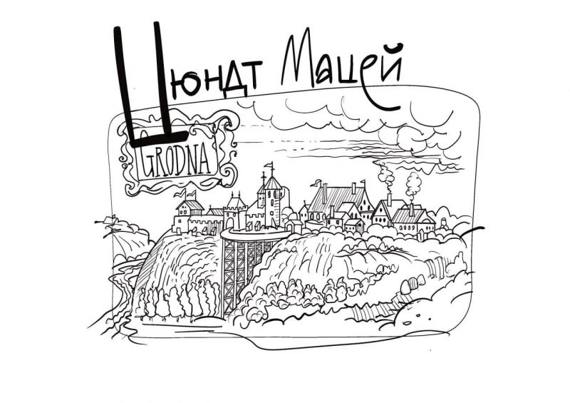 Ц – Мацей Цюндт. Пяць фактаў пра майстра, які першым паказаў свету Гродна