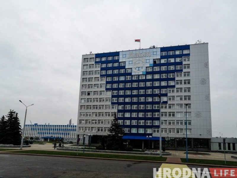 Лукашенко: на “Гродно Азот” в 2021 году планировали теракт Административное здание "Гродно Азот"