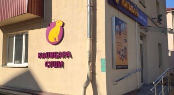 Суши-бар международной сети “Капибара” готовится к открытию в Гродно (обновлено)
