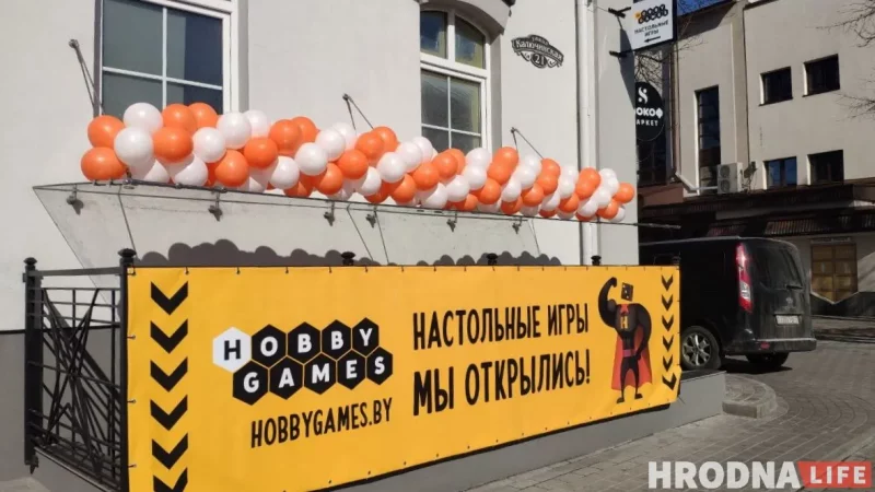 Hobby games хобби игры магазин настольных игр в Гродно Калючинская 21