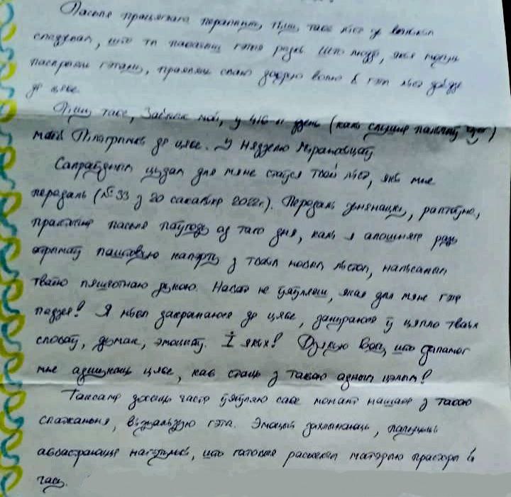 Денис Ивашин и его письмо. Фото Ольги Ивашиной (2)