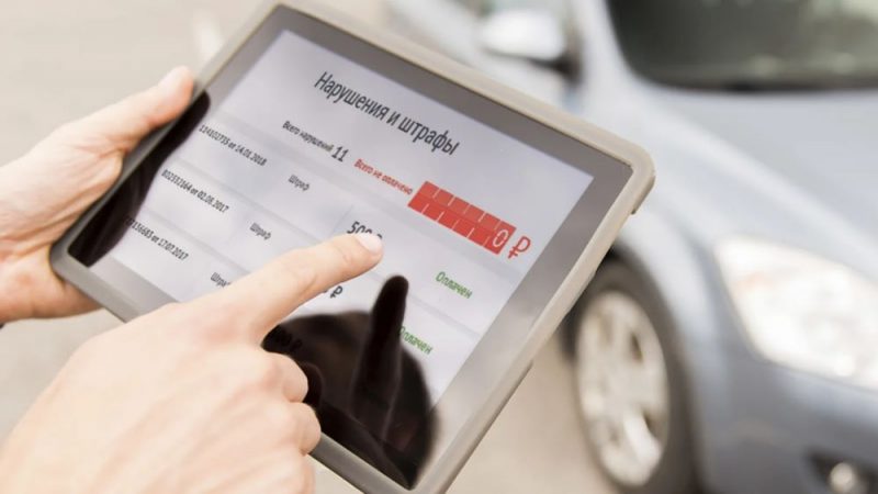 Как проверить штрафы ГИБДД и оплатить со скидкой 50%
