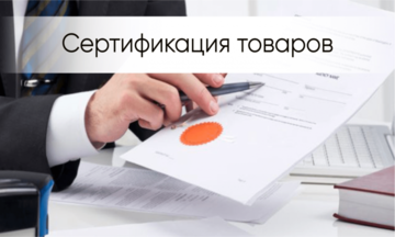 При каких обстоятельствах желательно провести сертификацию продукции