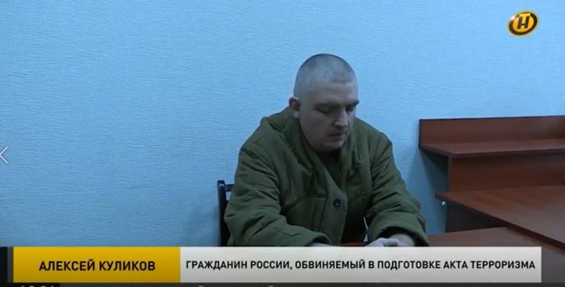 Алексей Куликов, задержанный по делу о теракте 