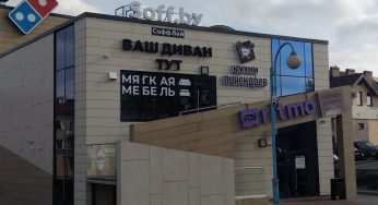В центре Гродно полтора года продают торговые центр, но желающих как не было, так и нет