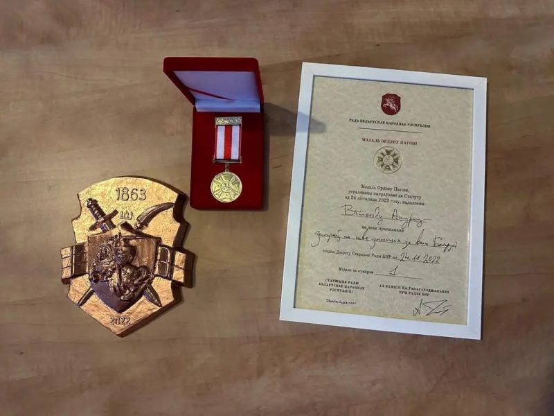Медаль Рады БНР Ашурку.