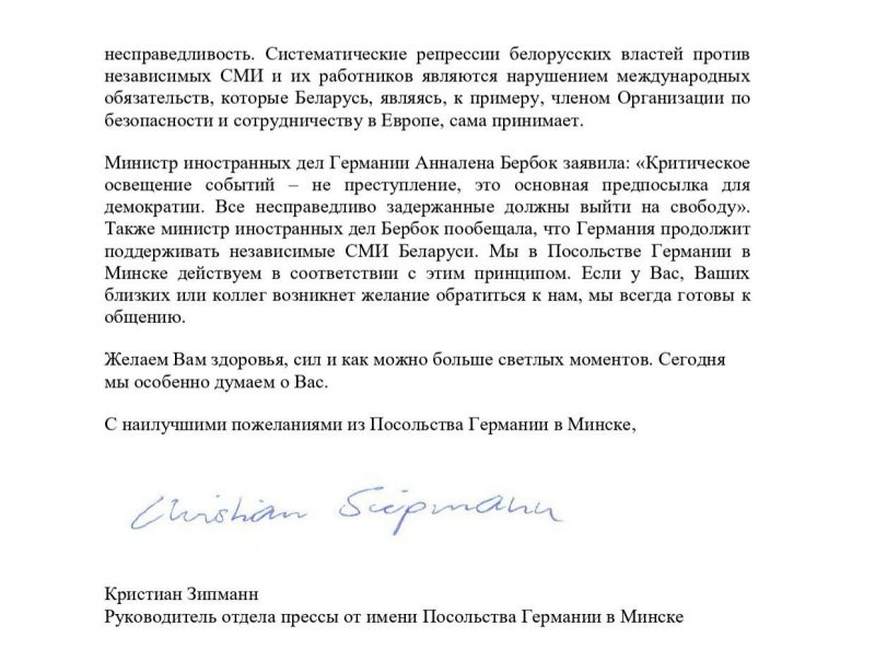 Письмо Денису Ивашину. Фото Ольги Ивашиной 2
