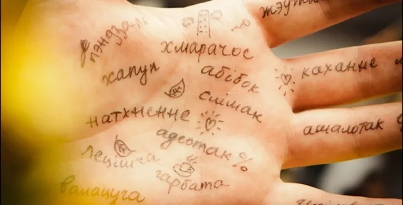 Появился онлайн-словарь современного белорусского сленга, который может дополнять каждый белорусский язык