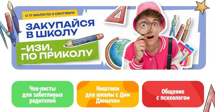 Реклама с Дим Димычем, которую убрали с сайта «Евроопта». Скриншот news.zerkalo.io