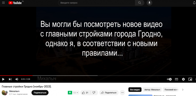 12 пунктов от видеоблогера из Гродно - о том, почему в Беларуси умерла съемка с воздуха