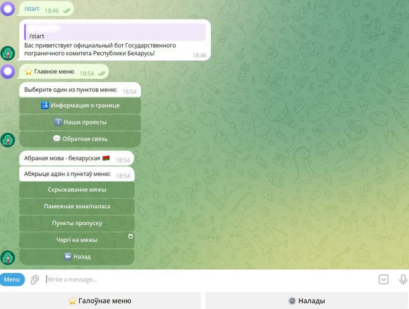 Белорусский государственный пограничный комитет разработал Telegram-бот для путешественников