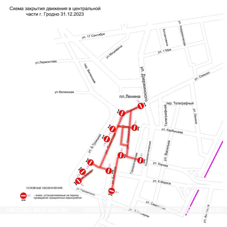 Схема перекрытия улиц на Новый год в Гродно