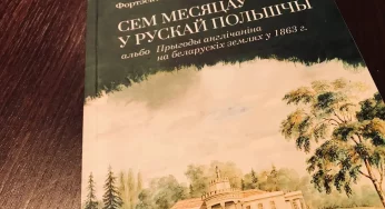 Дело Андерсона: как англичанин попал в гродненскую тюрьму в 1863 году