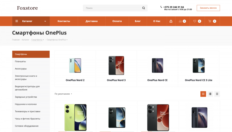 Oneplus: инновационные смартфоны для ценителей технологий