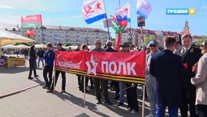 9 мая ў Гродне - Бессмерный полк