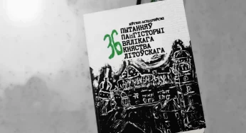 Блогер-историк Евгений Асноревский вернулся в публичное пространство с новой книгой