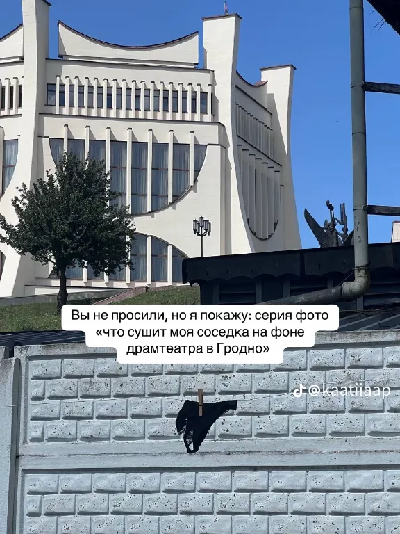 Белье у драмтеатра. Фото:   https://www.tiktok.com/t/ZMhLCVbFs/