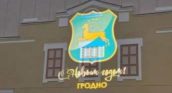 В центре Гродно появится уличный проектор: будет показывать «новогодние картинки»