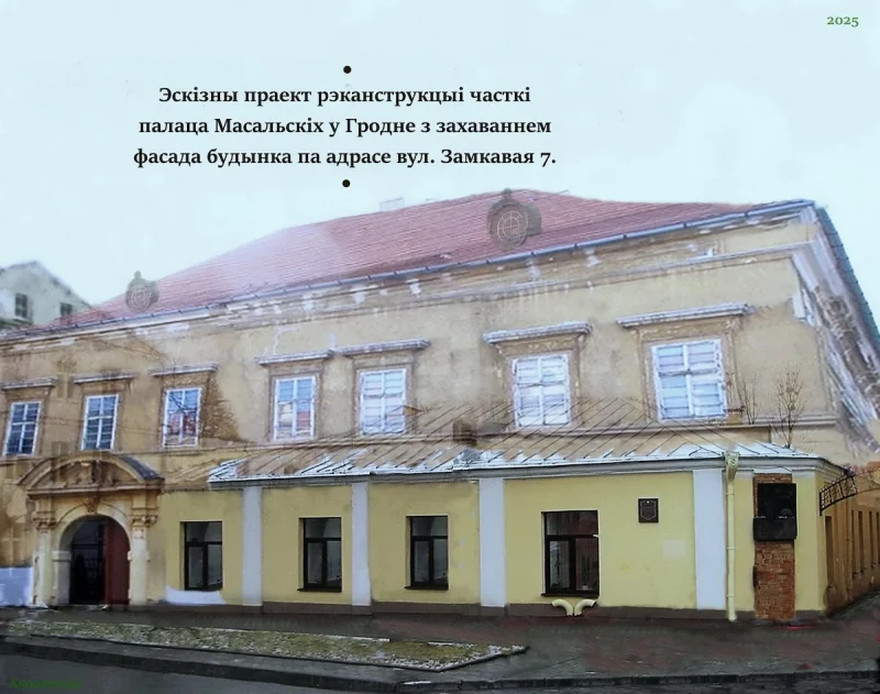 Гродненец придумал, как восстановить дворец на Замковой - из него можно сделать офисы и кофейни Гродненец придумал, как восстановить дворец на Замковой - из него можно сделать офисы и кофейни