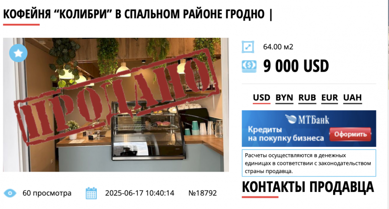Кофейня в спальном районе Гродно проработала меньше года — на ее месте откроется новое заведение