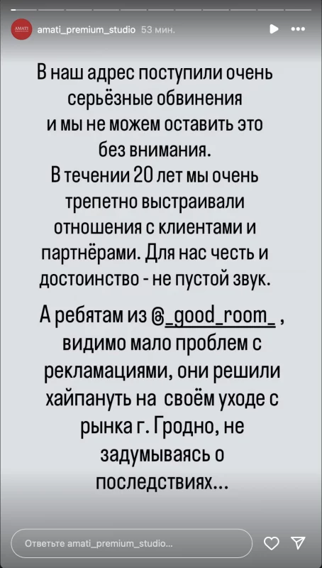 Студыя мэблі ў Гродне выкарыстоўвала чужыя ўзоры для “рэферэнсаў”. У адказ на прэтэнзіі заяўляе аб "паклёпе"