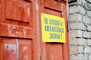 В регионе проходит “инвентаризация” заброшек: их отремонтируют или снесут Заброшенное здание