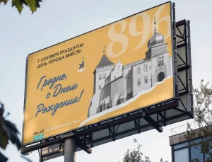 Дизайнеры придумали еще одну концепцию бренда Гродно Бренд Гродно; билборд