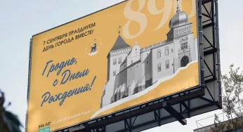 Дизайнеры придумали еще одну концепцию бренда Гродно   