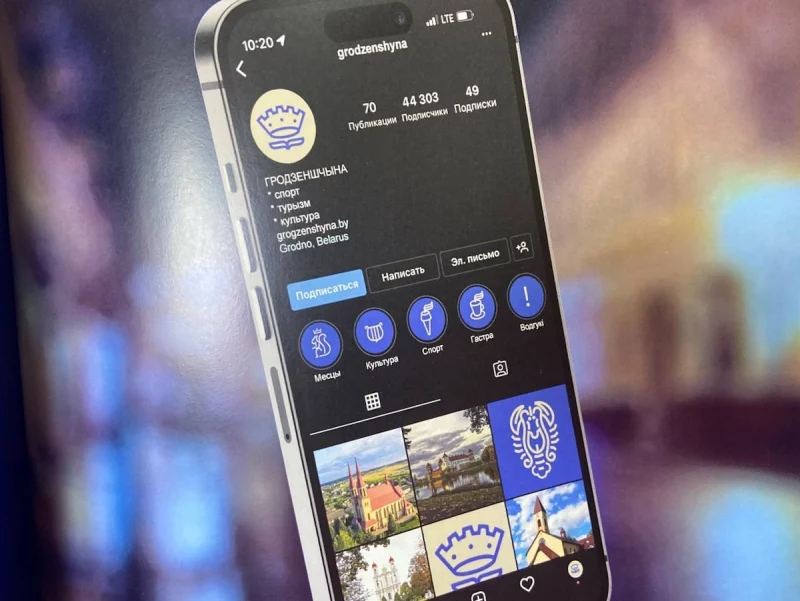 Власти начнут использовать разработанный бренд Гродненской области  Туристический бренд Гродненской области