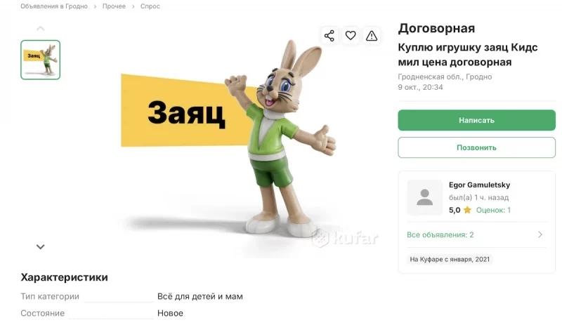 В Беларуси новый тренд — перепродажа игрушек из Mak.by. В Гродно тоже нашлись покупатели
