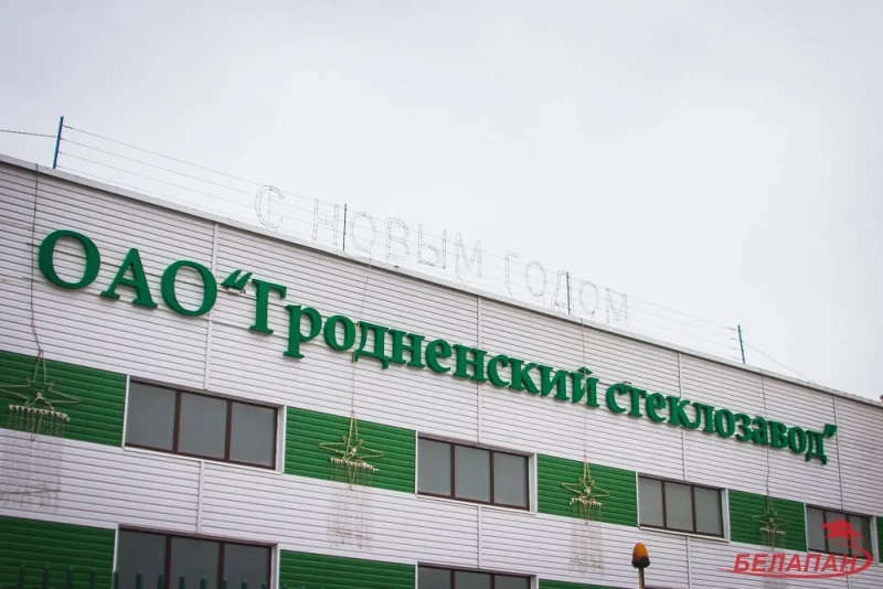 Расследование: Гродненский стеклозавод пользуется санкционными конвейерами и не может работать без государственных дотаций Расследование: Гродненский стеклозавод пользуется санкционными конвейерами и не может работать без государственных дотаций