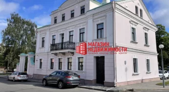 В Гродно продают историческое здание в центре города вместе с арендаторами