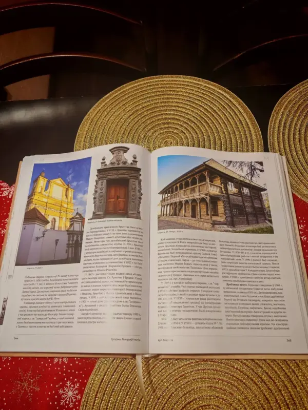 Вышла книга про все старинные дома Гродно