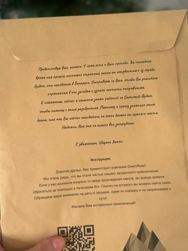 «Адчуць сябе дэтэктывам». У Гродне можна прайсці гарадскі квэст: 10 заданняў і маршрут па незвычайных месцах