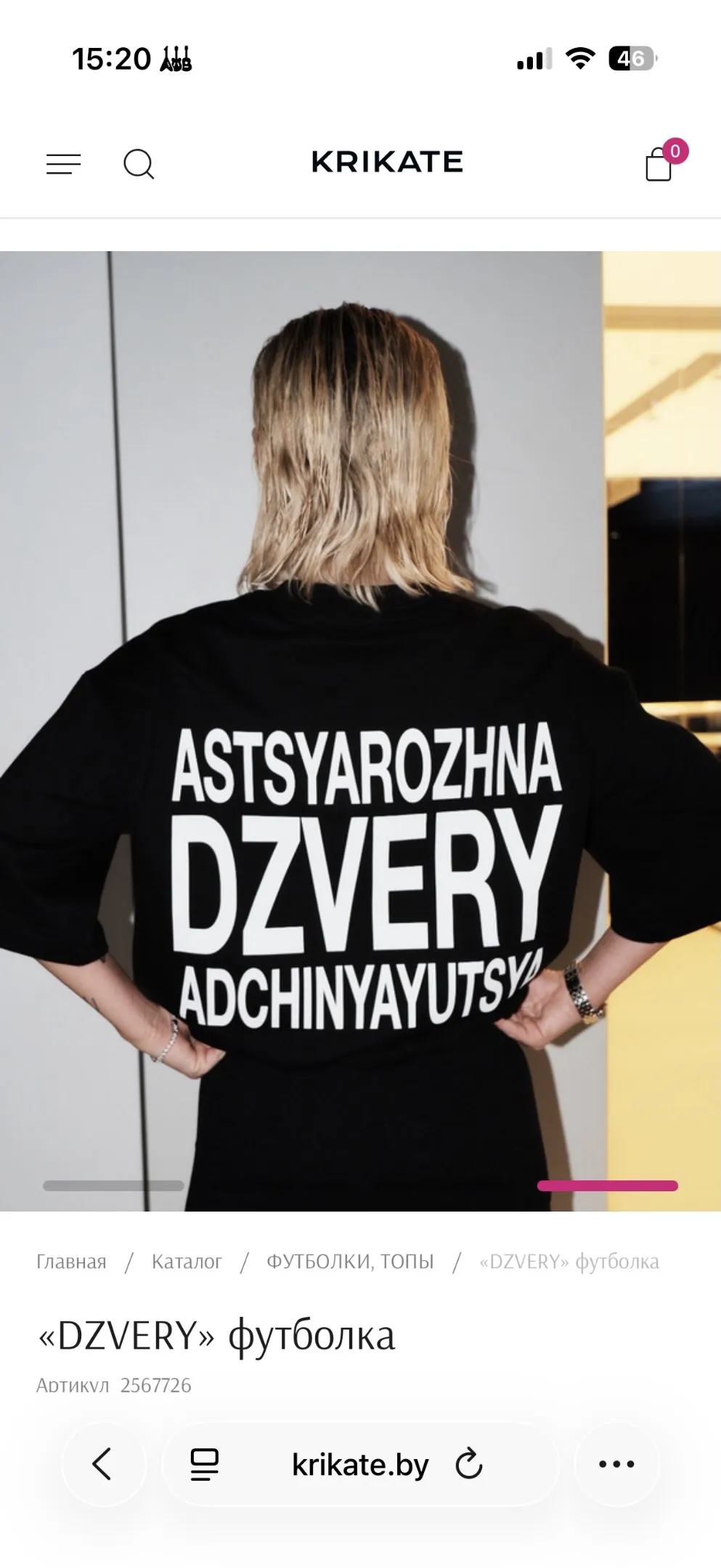 Коллекция Krikate. Фото: krikate.by