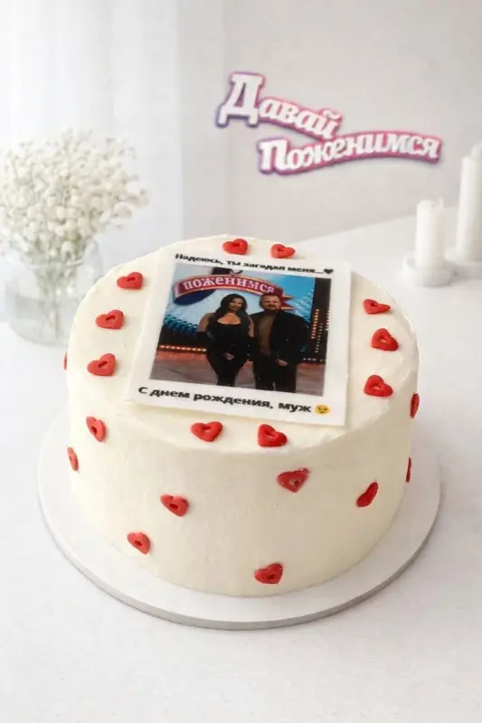 Як развіваюцца адносіны блогера з Гродна з "нявестай" з "Давай поженимся"