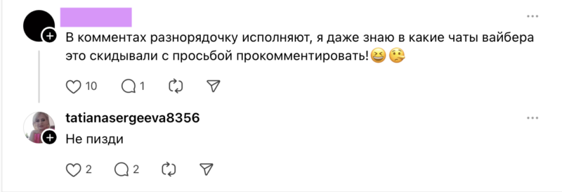 Гродненская госгазета осветила визит Тихановской в Киев — пользователи подметили разжигание розни 