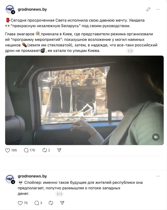 Гродненская госгазета осветила визит Тихановской в Киев — пользователи подметили разжигание розни 