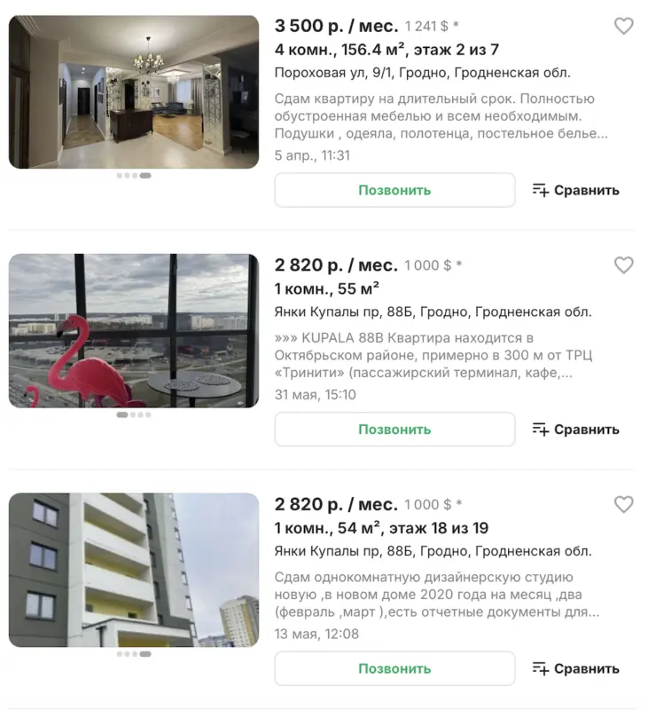Стоимость съемных квартир в Гродно достигает $1000. Горожане удивлены