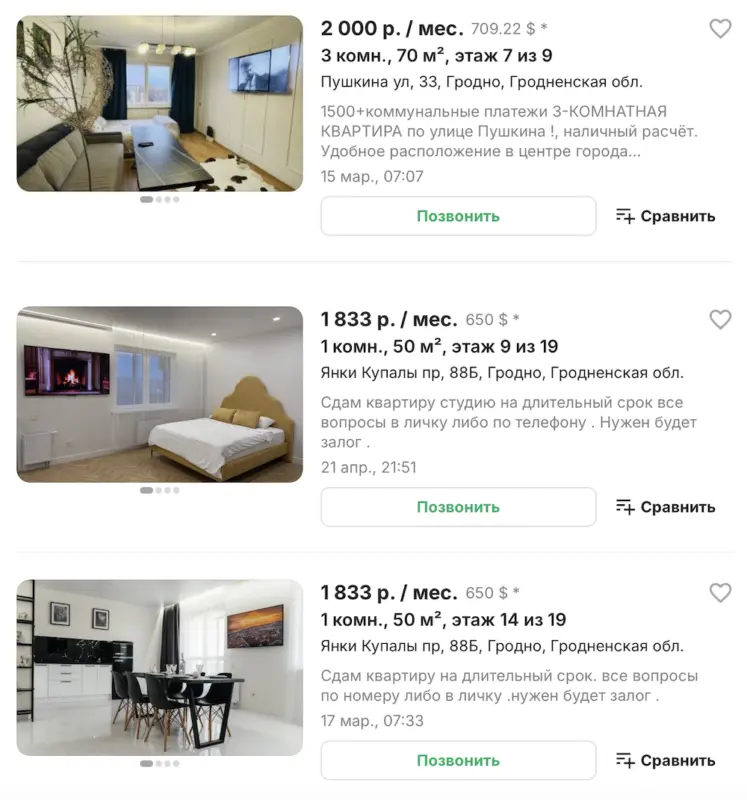 Стоимость съемных квартир в Гродно достигает $1000. Горожане удивлены