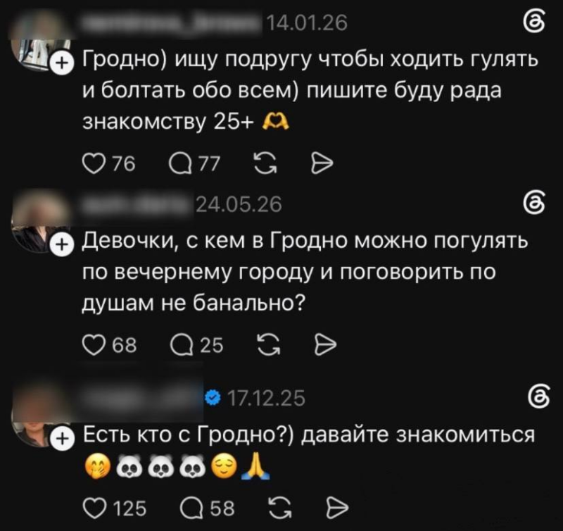 “Человеку нужен человек, живой и тёплый”. Гродненцы ищут друзей через соцсети — а что с офлайн-знакомствами?