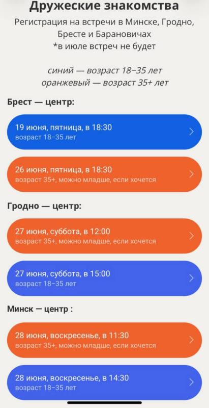 “Человеку нужен человек, живой и тёплый”. Гродненцы ищут друзей через соцсети — а что с офлайн-знакомствами?